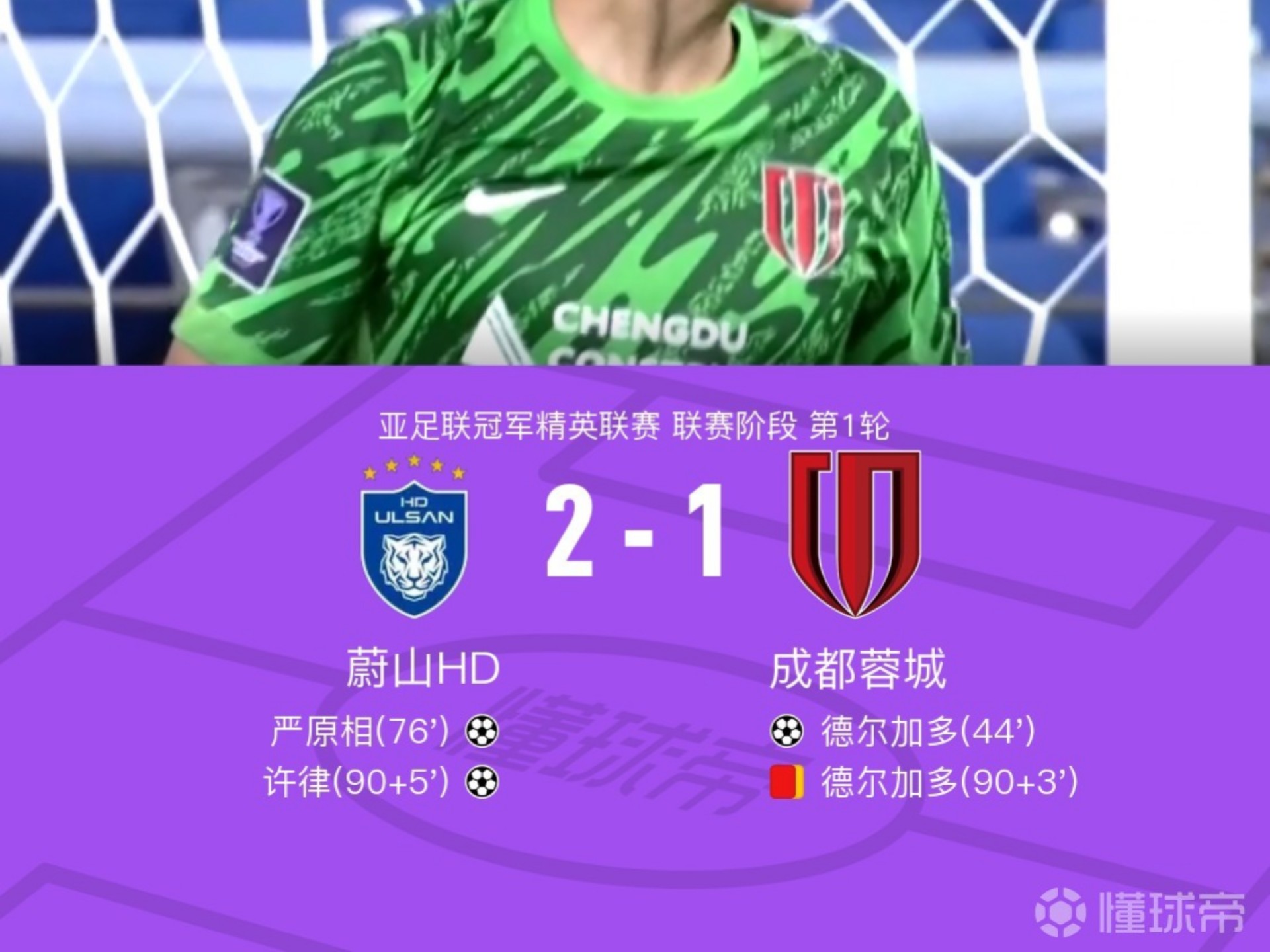 冲刺阶段突围战来临，成都蓉城围绕中超绝杀压哨，气氛紧张，身体对抗强度拉满的简单介绍-南宫体育