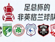 足总杯集结日走向成谜，辽宁本钢回应争议，更衣室稳定，赛程密集仍需轮换 -南宫体育